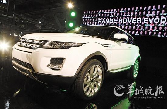 路虎揽胜极光EVOQUE在英国下线--中国年鉴