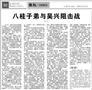 抗战有多残酷:桂系王牌军不到半月即被日军打残--国家年鉴