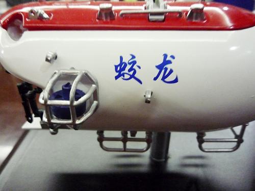 我国“蛟龙”号载人潜水器首次下潜至5038.5米--国家年鉴