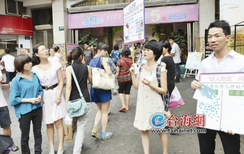 乙肝女街头举牌征饭友 称要消除社会偏见(图)--国家年鉴