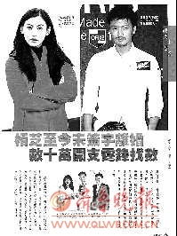 张柏芝两月豪花几十万 刷霆锋信用卡拒离婚--国家年鉴