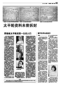 人口老龄化_1949年前历年人口数