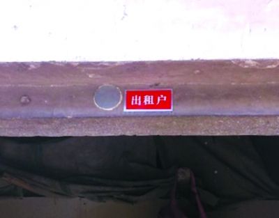 江苏常州对出租房按安全系数采取分色管理(图)--国家年鉴