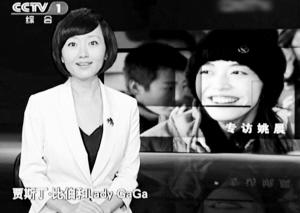 姚晨做客柴静节目引争议:真实温暖还是作秀演戏?--国家年鉴