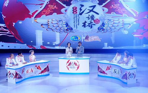 第十届“汉语桥”世界大学生中文比赛决赛在长沙举行--中国年鉴