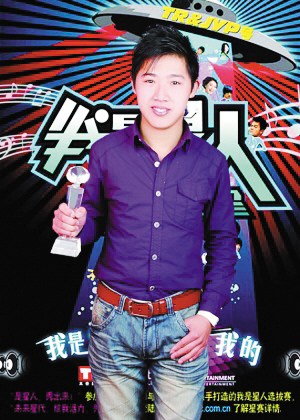 农民参加选秀上演罗生门 身份被疑 获遭抹黑--国家年鉴