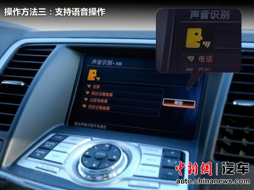 深度体验新天籁升级版CARWINGS智行+系统--中国年鉴