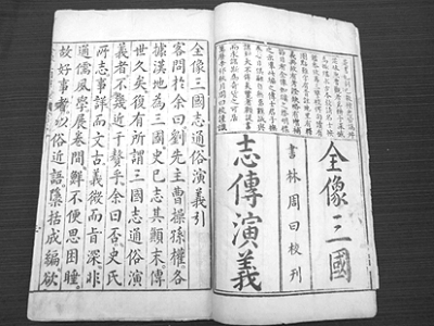 “国故”清香惹人醉--国家年鉴