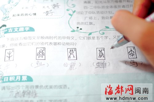 小学生暑假作业考甲骨文难倒大学生(图)--中国年鉴网