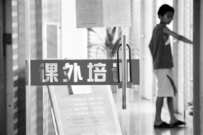 暑假培训班乱象:夸大宣传收费混乱存安全隐患--国家年鉴