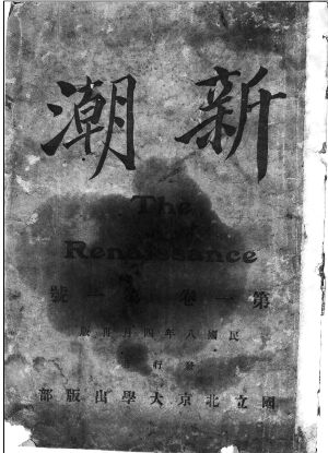 《红藏》计划用10年时间抢救早期红色出版物--国家年鉴