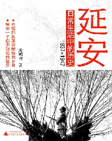 李锐伤心事:延安整风时被人乘机“抢走”妻子--中国年鉴