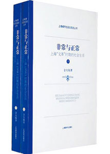 文革中性压抑的反弹:上海女青年地下性交易--中国年鉴