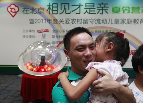 2011全国关爱农村留守流动儿童活动在京启动--中国年鉴网