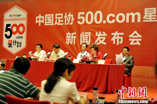 中国足协启动留洋计划 24名小将赴葡萄牙深造--中国年鉴网
