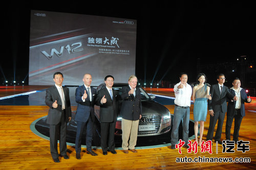 全新奥迪A8L W12顶级旗舰车上市 售价249.8万--中国年鉴