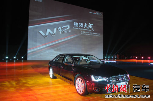 全新奥迪A8L W12顶级旗舰车上市 售价249.8万--中国年鉴