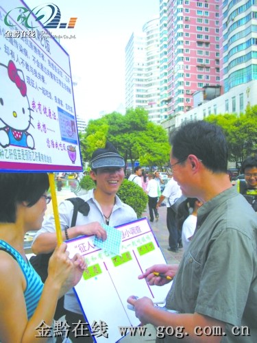 乙肝女孩贵阳街头“征人吃饭” 市民赞:很给力--国家年鉴
