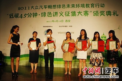 低碳45分钟绿色讲义征集大赛颁奖典礼西安举行--中国年鉴
