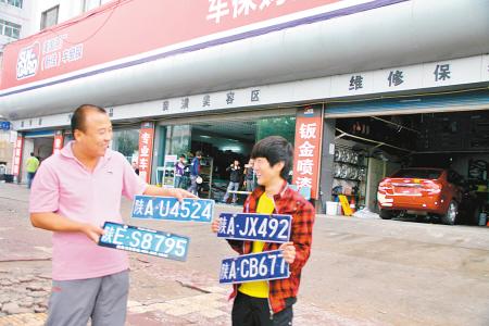 西安:连日降雨 车牌被水冲跑了--中国年鉴