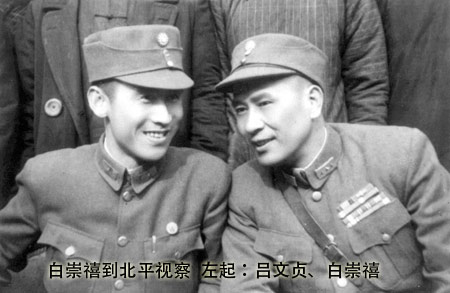 桂系白崇禧因何为红军闪开一条路--中国年鉴