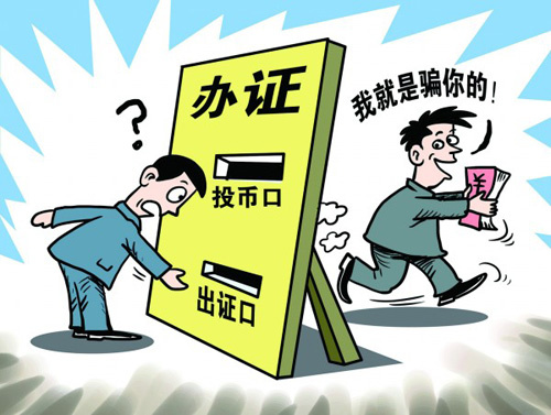 医考“包过”广告贴进医院 称花万元就能当医生--国家年鉴