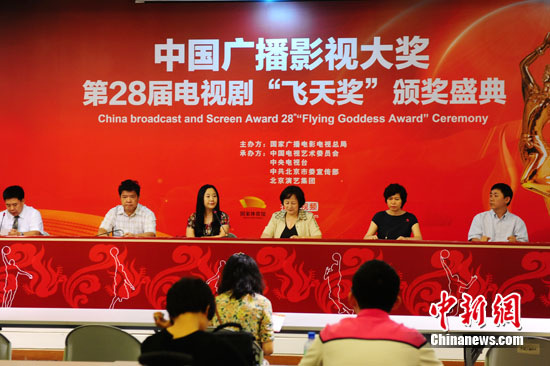 28届飞天奖25日举行 打造电视剧史上最大规模--中国年鉴
