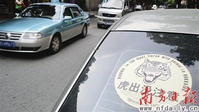 个性车贴 彰显个性不可逾矩--中国年鉴