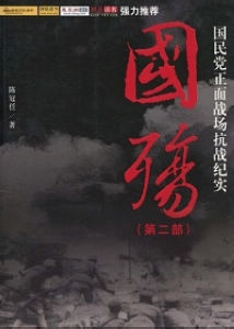 血战昆仑关真相:名将白崇禧以3倍伤亡全歼日军--中国年鉴