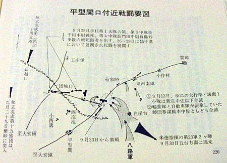 平型关之战未捉到一名日军 林彪感慨从未遇此强敌--国家年鉴