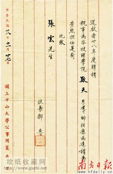 天文学家张云与他的“五个W”--中国年鉴