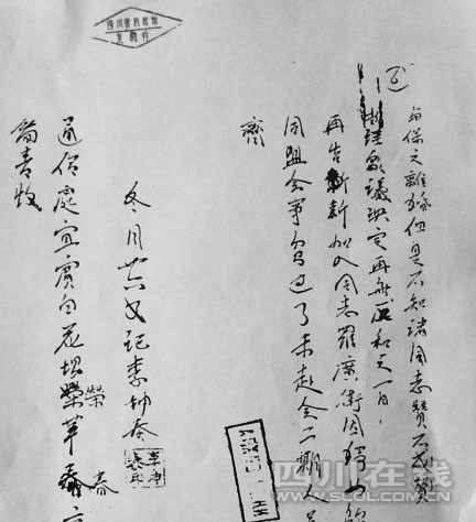 揭开赵一曼烈士遗嘱“手迹”之谜--中国年鉴网