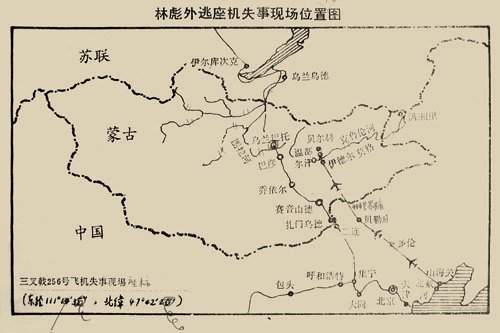 蒙古历史学者研究“林彪坠机身亡”--中国年鉴