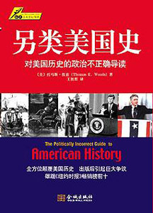 美国南北战争不合法:各州拥有脱离美国独立权力--中国年鉴网