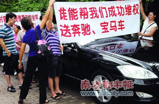 村民因集体土地被贱卖维权 称能帮忙者赠送奔驰--中国年鉴