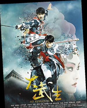 《大武生》试映 高晓松处女作被批无艺术追求(图)--中国年鉴