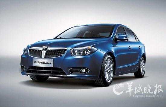 华晨汽车全新中级轿车H530上市 售7.98万元起--中国年鉴