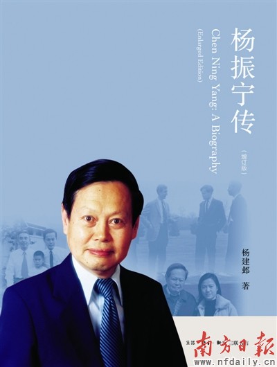 杨振宁:一位“保守的革命者”--中国年鉴