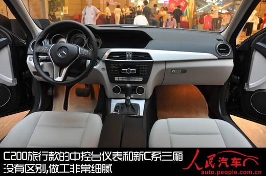 这才是真正的家用车 奔驰新C200旅行版静态测评--国家史册