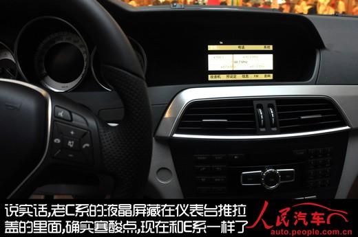 这才是真正的家用车 奔驰新C200旅行版静态测评--国家史册