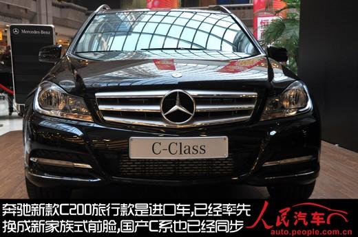 这才是真正的家用车 奔驰新C200旅行版静态测评--国家史册