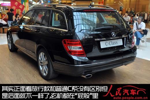 这才是真正的家用车 奔驰新C200旅行版静态测评--国家史册