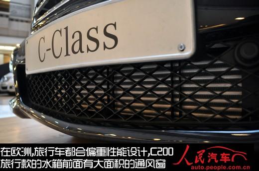 这才是真正的家用车 奔驰新C200旅行版静态测评--国家史册