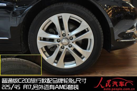 这才是真正的家用车 奔驰新C200旅行版静态测评--国家史册