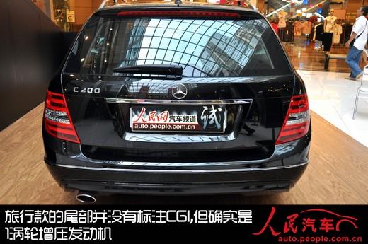 这才是真正的家用车 奔驰新C200旅行版静态测评--国家史册