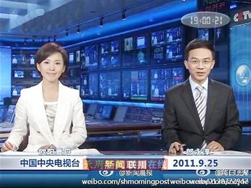 新国脸亮相《新闻联播》 赵忠祥狂赞很不错--中国年鉴