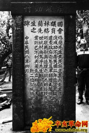 林文英:辛亥革命中的风云人物--中国年鉴