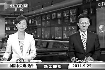 《新闻联播》新增两板块 观众乐捧“清新”脸庞--中国年鉴
