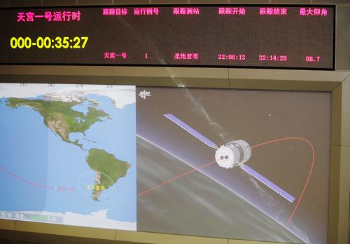 天宫一号目标飞行器发射成功--中国年鉴