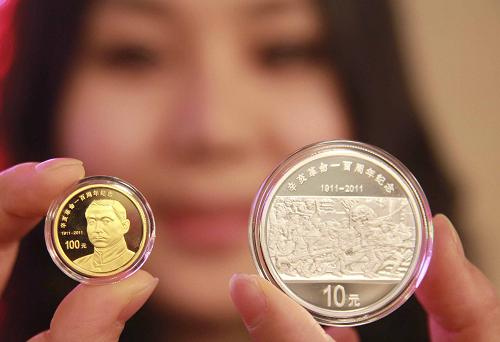 辛亥革命100周年金银纪念币发行--中国年鉴网